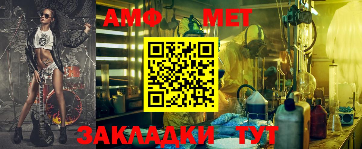 Amphetamine Premium Серов