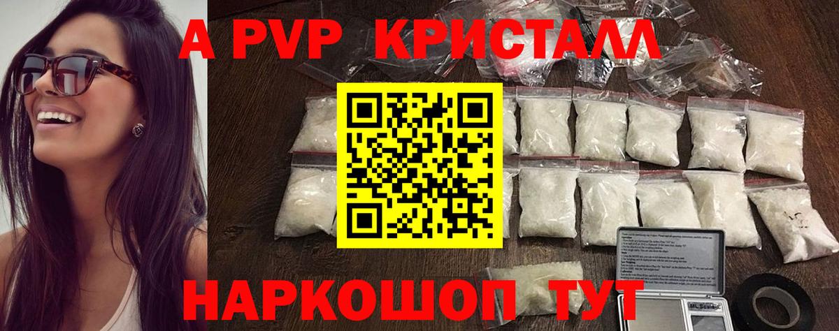 Alpha PVP кристаллы  APVP  A-PVP кристаллы  Серов  Вход с VPN 