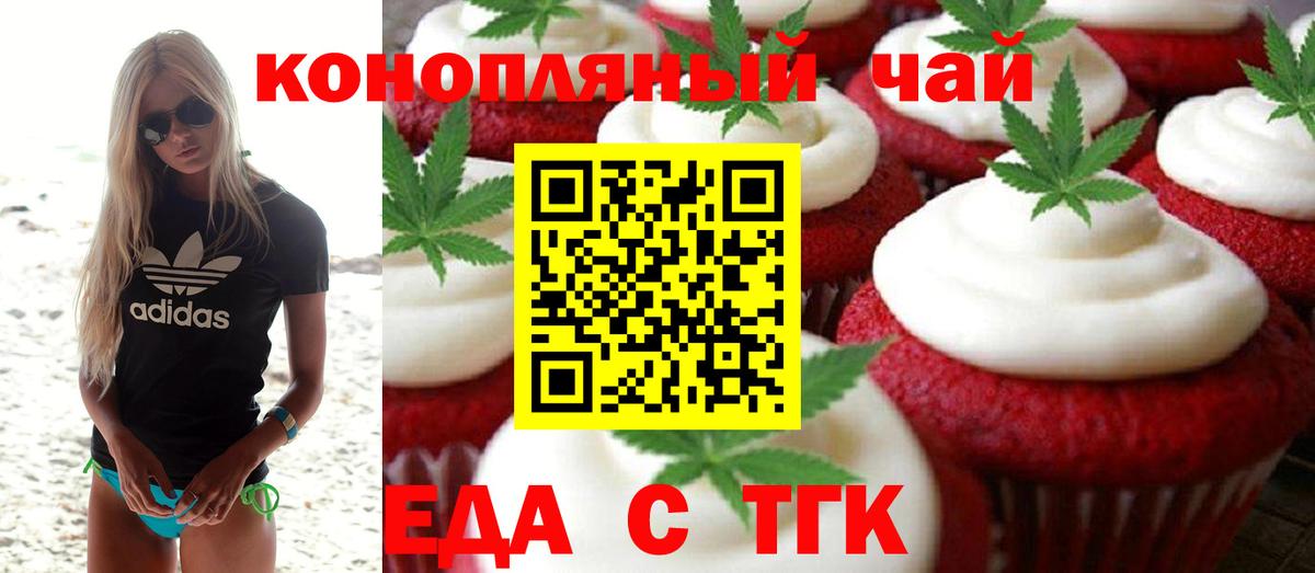 Серов  Canna-Cookies конопля  Вход с VPN 
