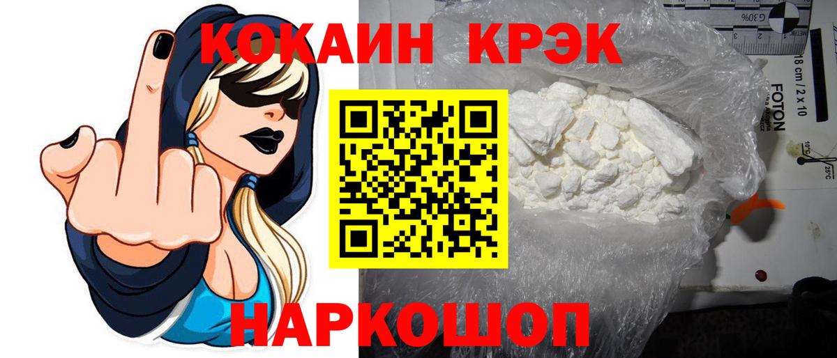 Серов  Cocaine Fish Scale  Cocaine 99%  Вход с VPN 