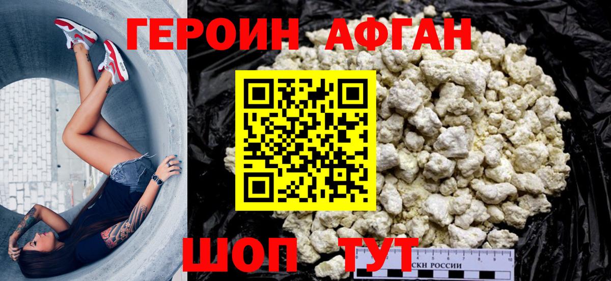 Героин VHQ  Вход с VPN  Серов 