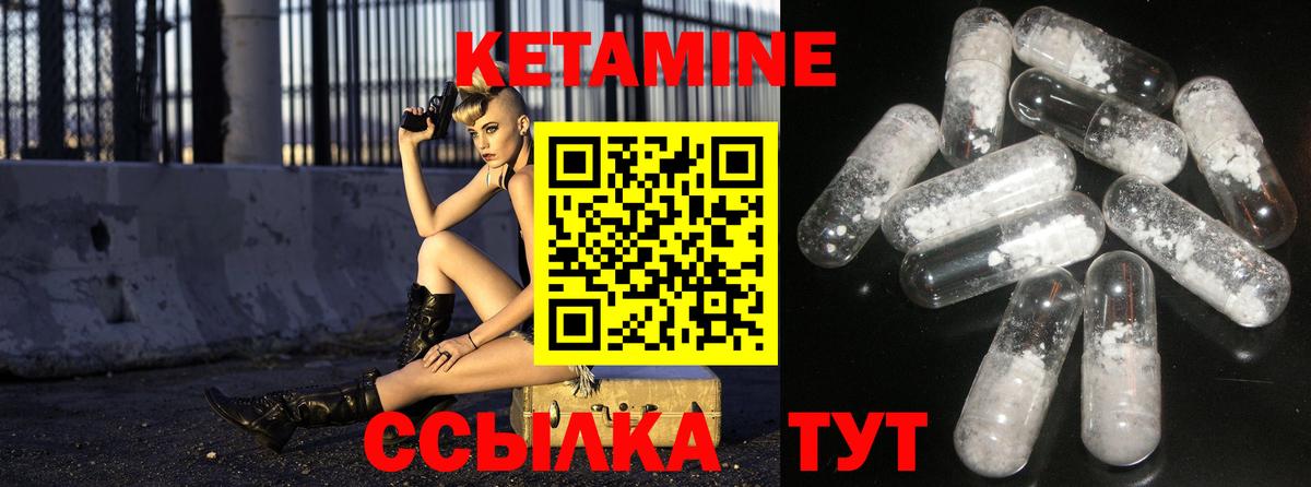 Кетамин ketamine  Кетамин ketamine  Вход с VPN  Серов 