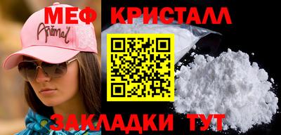 меф VHQ Новозыбков