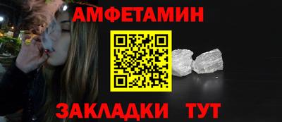 меф VHQ Новозыбков