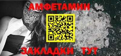меф VHQ Новозыбков