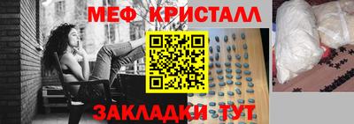 мяу мяу кристалл Обь