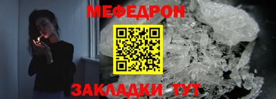меф VHQ Новозыбков