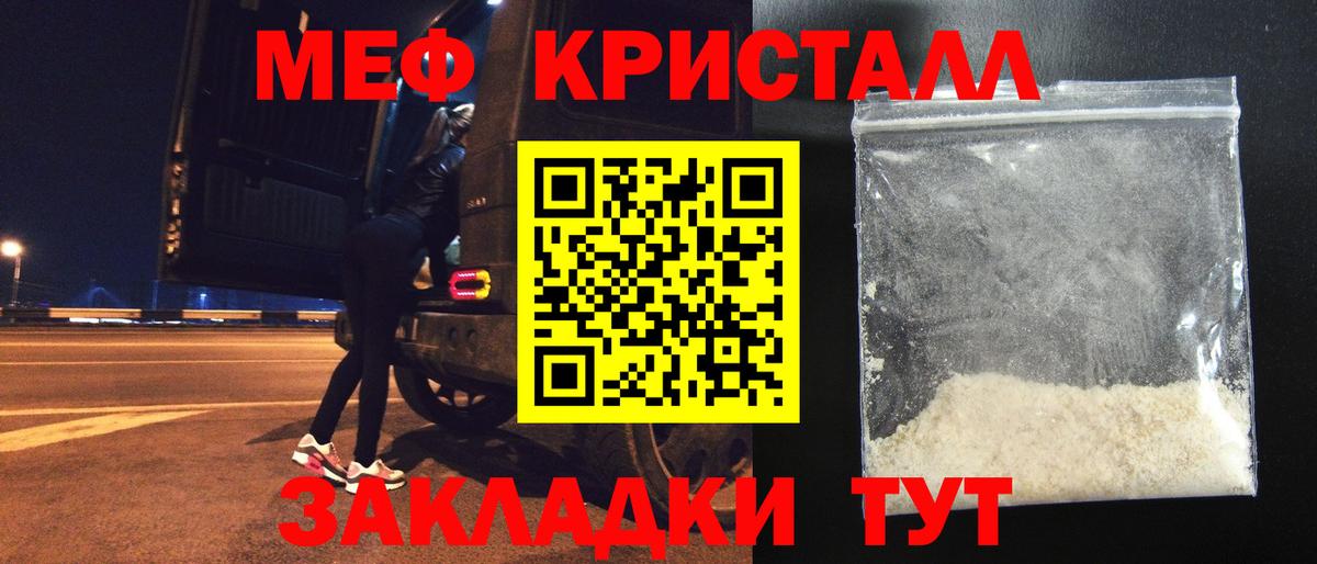 МЕФ кристаллы Серов