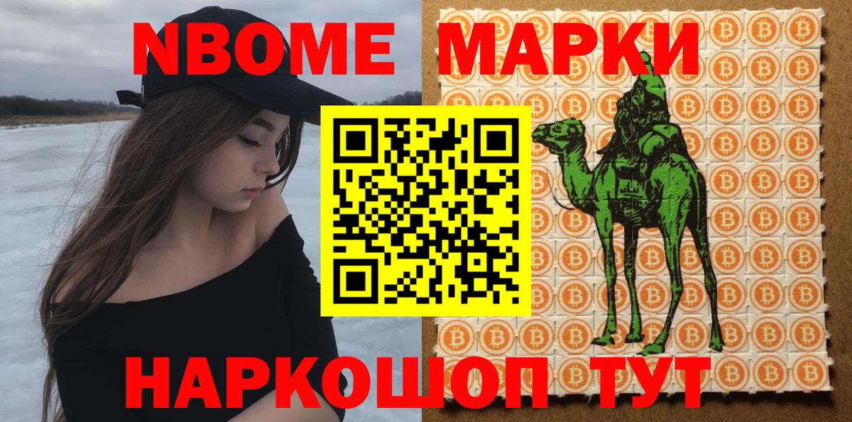 Серов  Марки NBOMe 1,8мг  купить наркотики цена  Марки NBOMe 1,8мг  Вход с VPN 