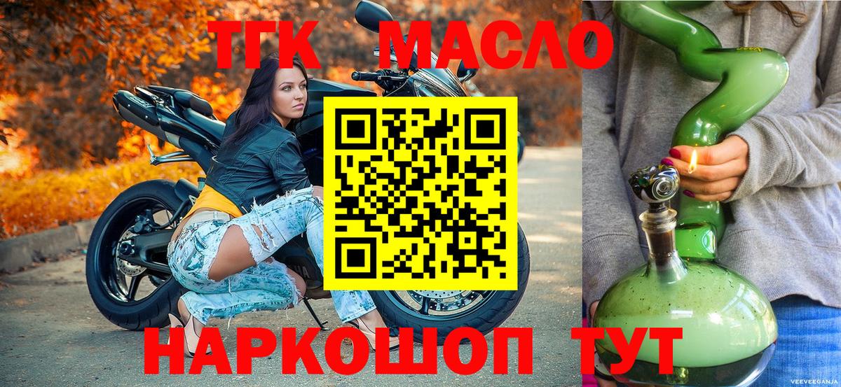 Дистиллят ТГК Wax  цены наркотик  Серов  гидра как войти  Вход с VPN 